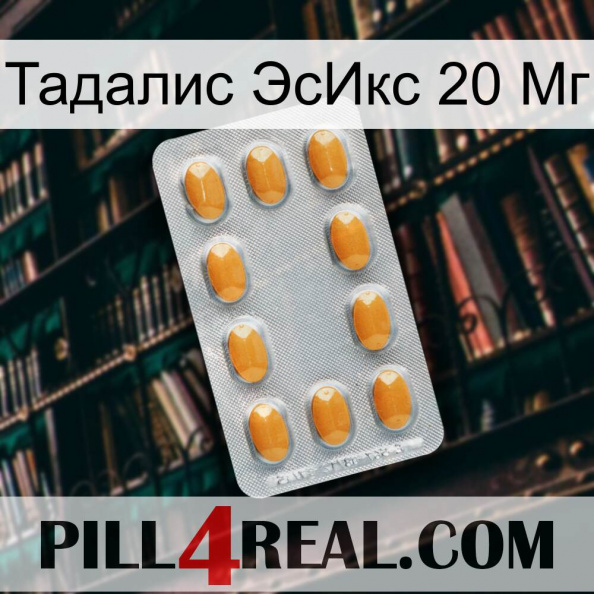 Тадалис ЭсИкс 20 Мг cialis3.jpg